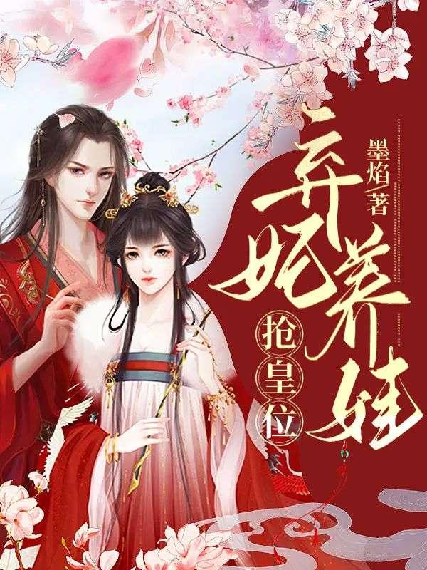 殷青璇夜景煜免费阅读封面