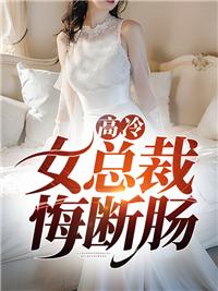 苏清影叶辰封面