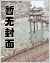 狂医下山闪婚