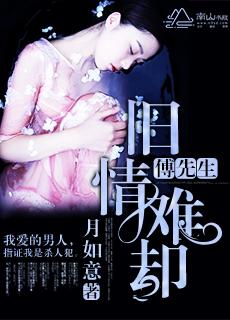 从勾栏里出后，我心死如灰封面