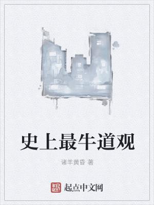 误事温柔乡封面