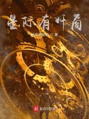 夏明汐淳卿洛独家完结封面