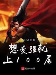 肥妻逃亲，疯批相公不撒手盛凌封面