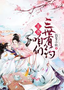 男主林漠女主许半夏封面