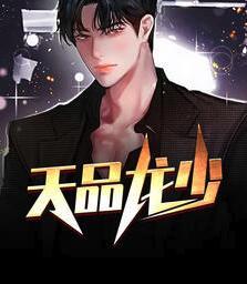 当了三年替身,他心里始终有白月光封面