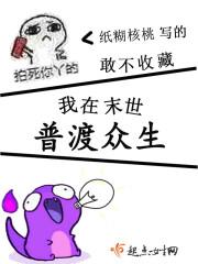 穿越后我被重生嫡妹换亲了免费阅读全文封面