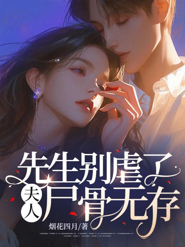 裴辰江欣是什么小说封面