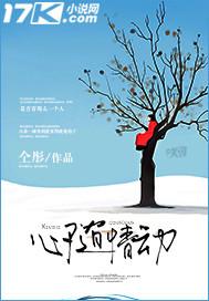 特种兵摊牌了，我不是童子军钱烁封面