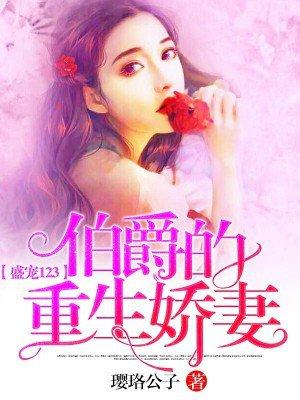 裴荆州有个爱而不得白月封面