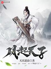 替嫁甜妻：大叔，你要宠坏我了！封面