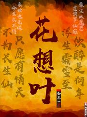 未来的预警在线免费阅读封面