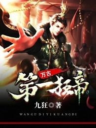 徒儿,下山去祸害你师姐吧封面