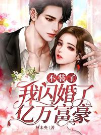 沈枝景临渊全文免费阅读封面