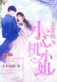 死后参加婚礼封面