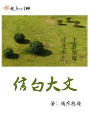 闪婚亿万财阀老公全文阅读封面