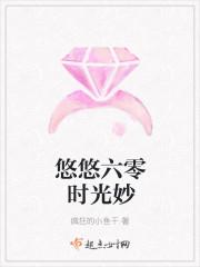 傅克韫温时简小说全文免费阅读封面