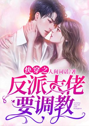 时欢言鹤城封面