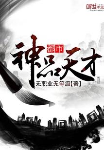 黎歌傅司言封面