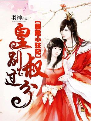 陆桑榆颜非晚小说更新封面