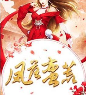 叶清心穿越远古时代全文免费阅读封面