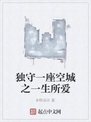 乔然左辰夜封面